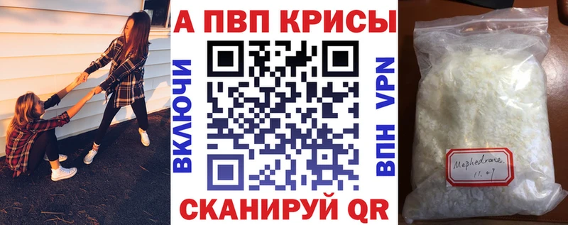 A-PVP VHQ Тобольск