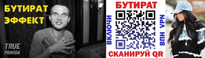 blacksprut   Тобольск  БУТИРАТ Butirat  дарнет шоп 