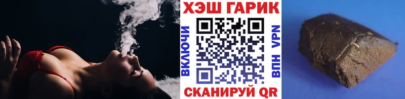 закладки  Тобольск  ГАШИШ гарик 