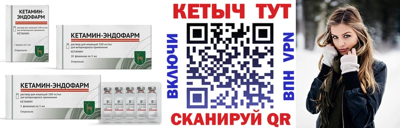 Кетамин VHQ Тобольск