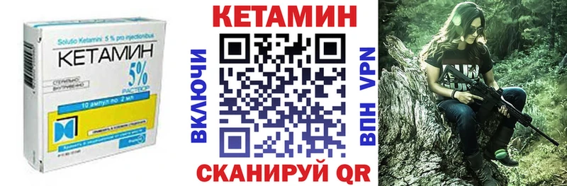 Кетамин VHQ  Тобольск 