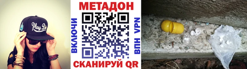 Метадон мёд Тобольск